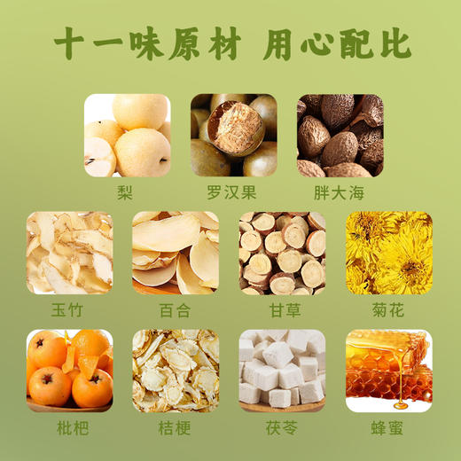 【解决声音小脾气】香港宝芝林罗汉果蜜炼清润枇杷秋梨膏300g 商品图3