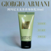 ARMANI/阿玛尼玉龙茶香身体乳50ml+玉龙茶香沐浴露50ml 商品缩略图2