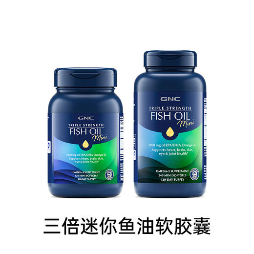 GNC三倍浓缩深海迷你鱼油软胶囊120粒/240粒 商品图0