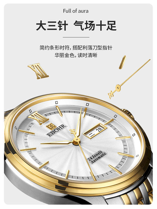 依波(EBOHR)大师系列官方正品防水男士自动机械表手表腕表5071 商品图4