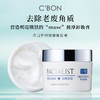 Cbon 倩朋 妃雪丽丝1.W美白护理面膜 230g 商品缩略图1