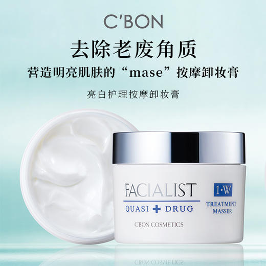 Cbon 倩朋 妃雪丽丝1.W美白护理面膜 230g 商品图1
