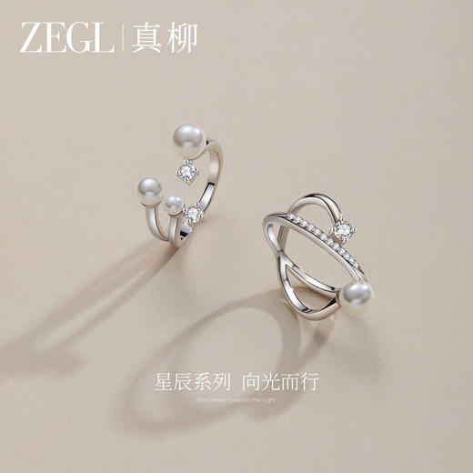ZEGL星辰系列人造珍珠戒指女小众设计感2025新款爆款百搭星环手饰 商品图3