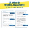 秒懂AI提问:让人工智能成为你的效率神器(第2版) 商品缩略图2