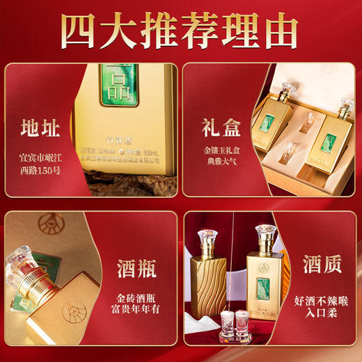 五粮液 岁月鎏金 金镶玉纪念酒 （双瓶礼盒装） 商品图3