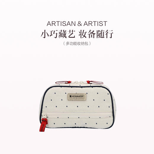 保税直发 ARTISAN & ARTIST Petit Deco系列化妆包 盒型包/多功能收纳包/中号化妆包/大号化妆包/迷你化妆包/珠宝包/方形收纳包 商品图1