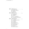 跨学科主题学习实践指导  小学英语 商品缩略图1