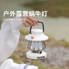 狼行者户外露营灯照明帐篷灯超长续航充电野营灯氛围灯露营装备 商品缩略图4