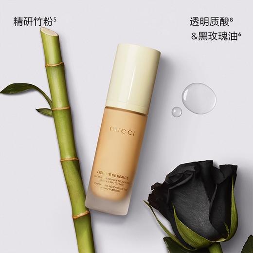 GUCCI彩妆 古驰 柔雾持妆粉底液系列 商品图0