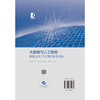 大数据与人工智能赋能公共卫生理论体系建设 陈昕 夏天 吴韬 从事公共卫生大数据与人工智能研究工作的科研人员上海科学技术出版社 商品缩略图2