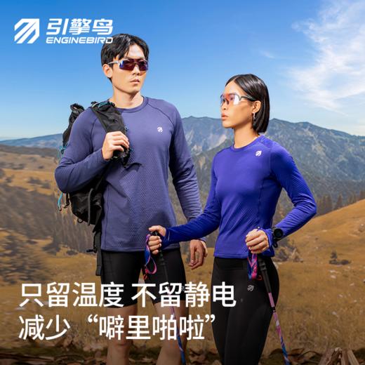 引擎鸟男款未来翼鸿衣蜂腰圆领长袖T恤马拉松跑步训练保暖上衣 商品图3