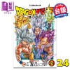 【中商原版】漫画 DRAGON BALL超 七龙珠超 第24集 とよたろう、鸟山明 台版漫画书 东立出版 商品缩略图0