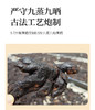 焉景有机九华黄精茶 商品缩略图6