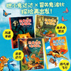 恐龙达达去探险.第三辑(全4册) 商品缩略图3