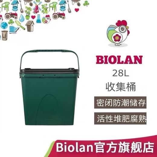碧奥兰收集桶28L|24L可移动 商品图7