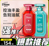 黛丝恩（Moist Diane）致美控油蓬松+清爽去屑洗发水=450ml*2 商品缩略图0