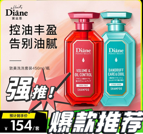 黛丝恩（Moist Diane）致美控油蓬松+清爽去屑洗发水=450ml*2