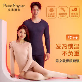 穿它，告别贴身「冷激灵」