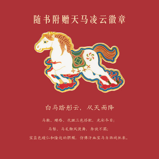 【故宫日历】2026年《故宫日历》书画版 随书附赠徽章 书签 藏书票 商品图1