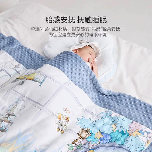 Domiamia 婴幼儿局印盖毯 适宜15-20 °C 商品图0