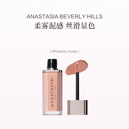品牌直发 ANASTASIA BEVERLY HILLS 慕斯唇泥 3.5g 赤茶色#Peach Amber/烤栗色#Parchment/杏桃色#Crush/奶桃色Kiss/莓果色Rosy Mauve 商品图2