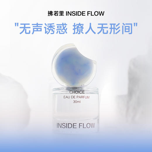 拂若里转念香型女士香水奶欲伪体香持久留香淡香香氛好物30ml 商品图0