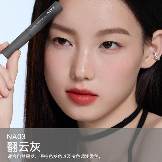AZTK云雾染眉膏-纪念日百货门店同款166193447 商品图1