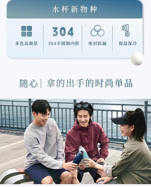 碧&然&德保温杯 商品图3