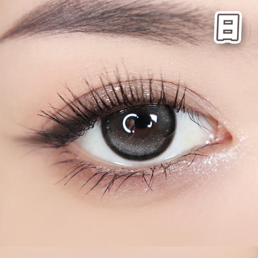 #GlowBlack 玛瑙黑晶 黑灰色 14.2mm【10片装】进口日抛 商品图3