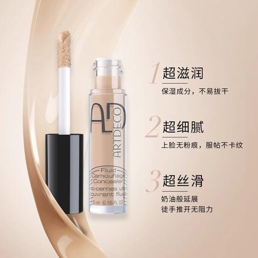 德国雅蔻柔滑无瑕遮瑕液05 5ml 商品图0