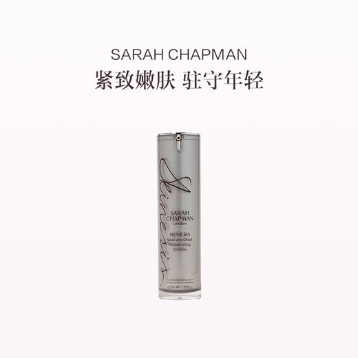 保税直发 SARAH CHAPMAN 颈胸紧致修护精华 40mLx1 商品图0