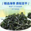 素养生活 有机紫菜50g 福建霞浦干紫菜 海产干货 干净无沙 紫菜蛋花汤食材 /粮油调味 /南北干货 /鱼虾贝藻类干货 商品缩略图0