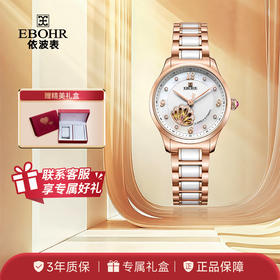 依波(EBOHR)蝶恋花系列优雅镂空机械女表5069