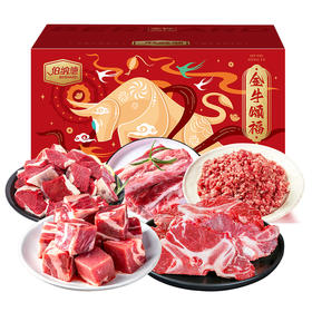 伯纳德澳洲精品牛肉礼盒598型【LXZQSW3.0】