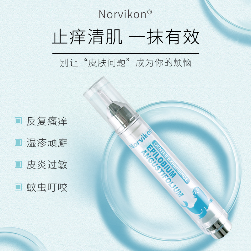 【多妈团购 美国Norvikon海豹油柳草凝胶修复神针】美国哈佛医学院研究中心研制！清凉，温合不刺激，抹一抹立马就不痒了、改善皮肤炎、各种疹、癣，通通消灭，治标治本，不反复-美初