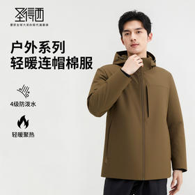 【冲锋系列&防水】圣得西男女同款2025秋新款户外轻暖连帽棉服