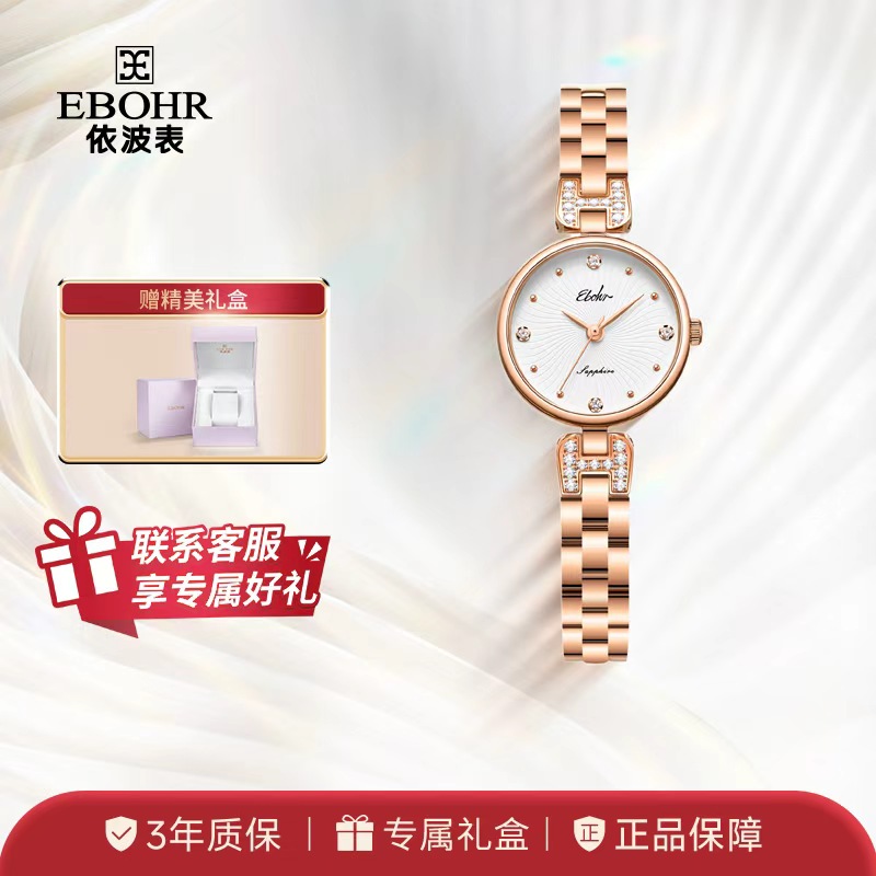 依波表女表时尚气质表女款高级感链条石英表精致腕表毕业礼物5672