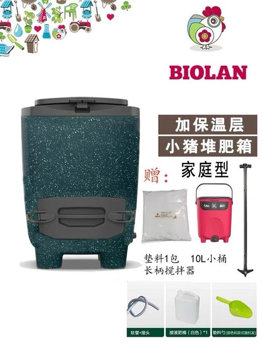 碧奥兰小猪堆肥箱150L 商品图1