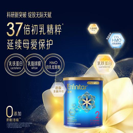 [小罐2段]港版美赞臣蓝臻较大婴儿奶粉2段（6-12个月）370g 配方升级版 商品图0
