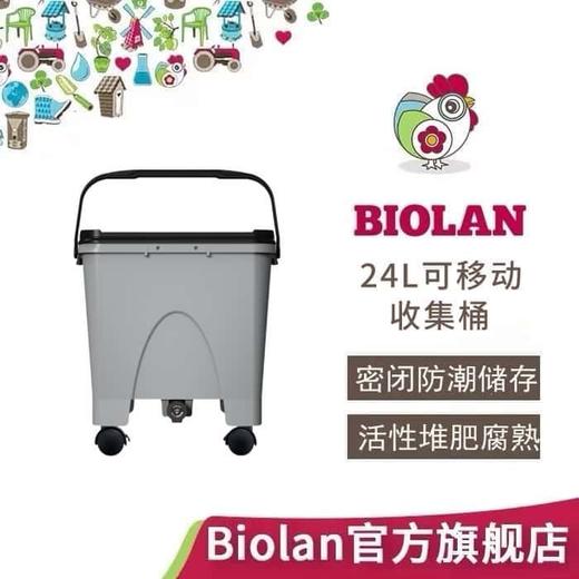 碧奥兰收集桶28L|24L可移动 商品图2