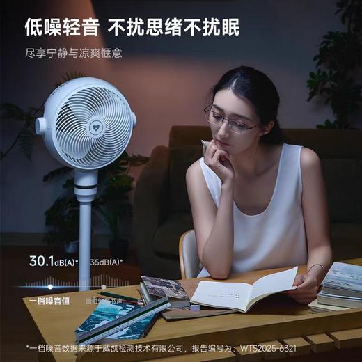 贝昂智能摇头语音空气循环扇，超静音家用负离子净化AI电风扇落地扇SF3系列 商品图1