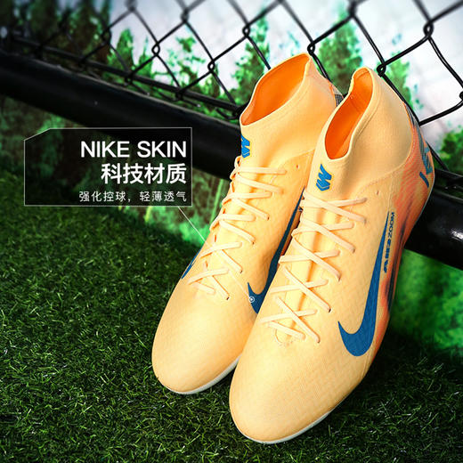 小李子NIKE耐克刺客16中端高帮AG短钉训练足球鞋成人男FQ8335-801 商品图1