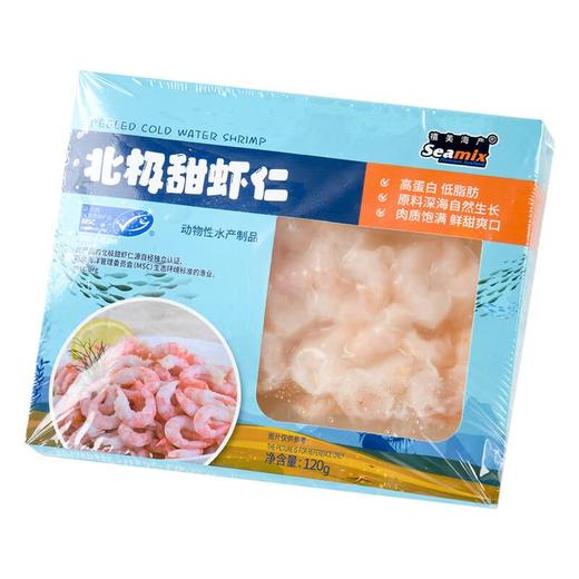 北极甜虾仁120g/盒 商品图0