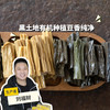 有机腐竹| 合作生产*Organic Dried beancurd sticks | Coproduction 商品缩略图0