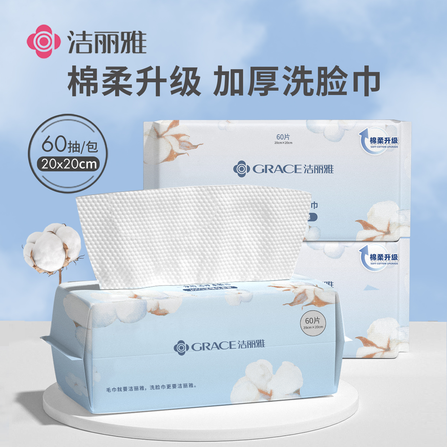 洁丽雅新疆棉加厚洗脸巾全棉柔巾女士珍珠纹纯棉一次性吸水洁面巾