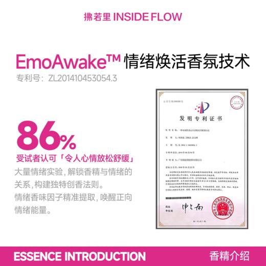 拂若里念系列2款香薰炽念执念清爽无火香氛320ml 商品图3