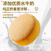 无糖水牛奶蛋糕点心早代餐零食品解馋便携下午茶软糯好嚼 15袋约540g 商品缩略图2