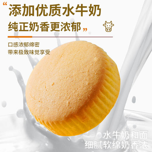 无糖水牛奶蛋糕点心早代餐零食品解馋便携下午茶软糯好嚼 15袋约540g 商品图2