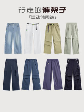 运动休闲裤|行走的裤架子
