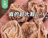 硕果田间手工话梅皇（350g/包）生产日期: 2月 商品缩略图1